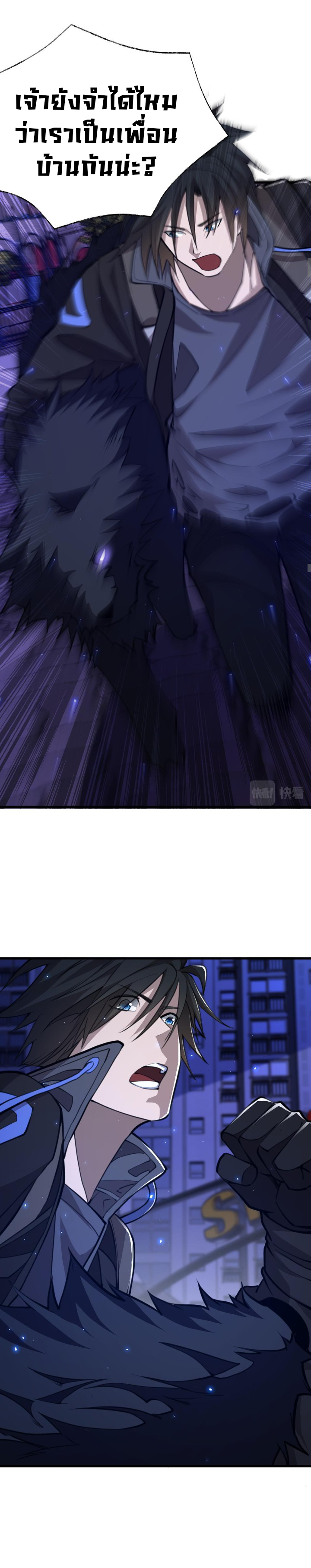 [.Doom Summoner.] ตอนที่ 14 หน้า 29