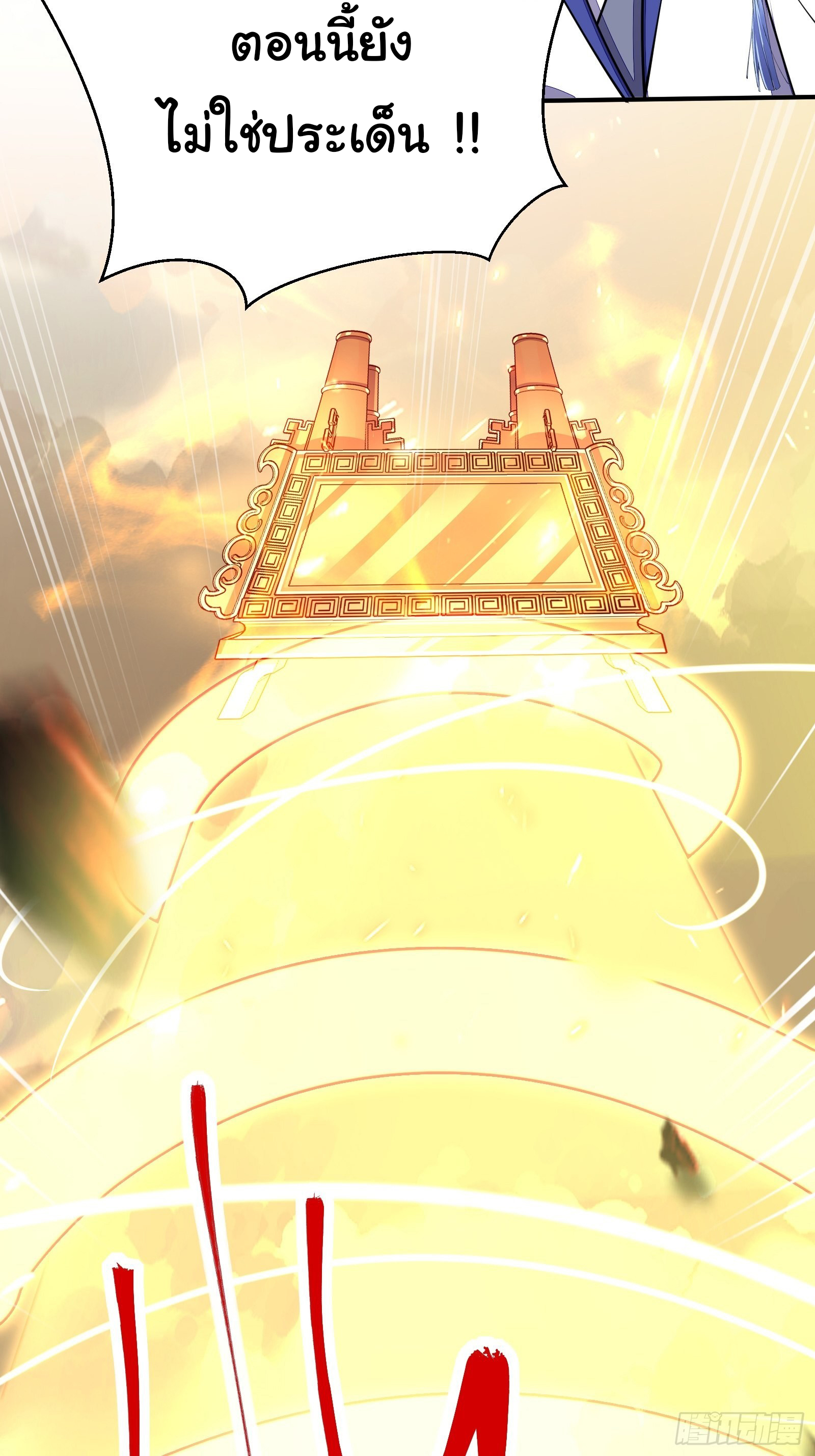 Cultivating Immortality Requires a Rich Woman-บำเพ็ญเซียนต้องมีเศรษฐีนีเป็นพี่เลี้ยง ตอนที่ 4 หน้า 32