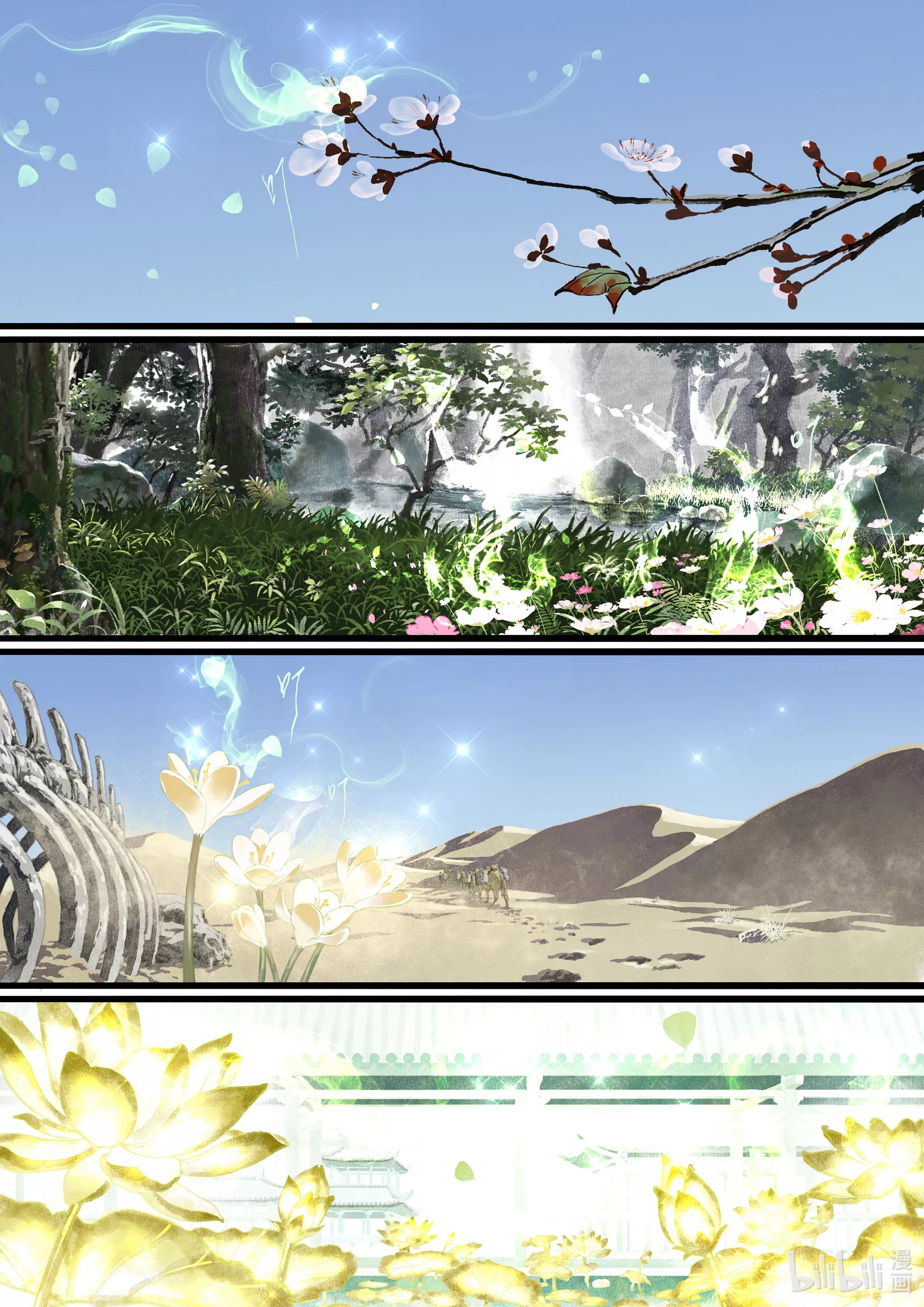 Song of the Sky Walkers - ลำนำล่องนภา ตอนที่ 80 หน้า 14