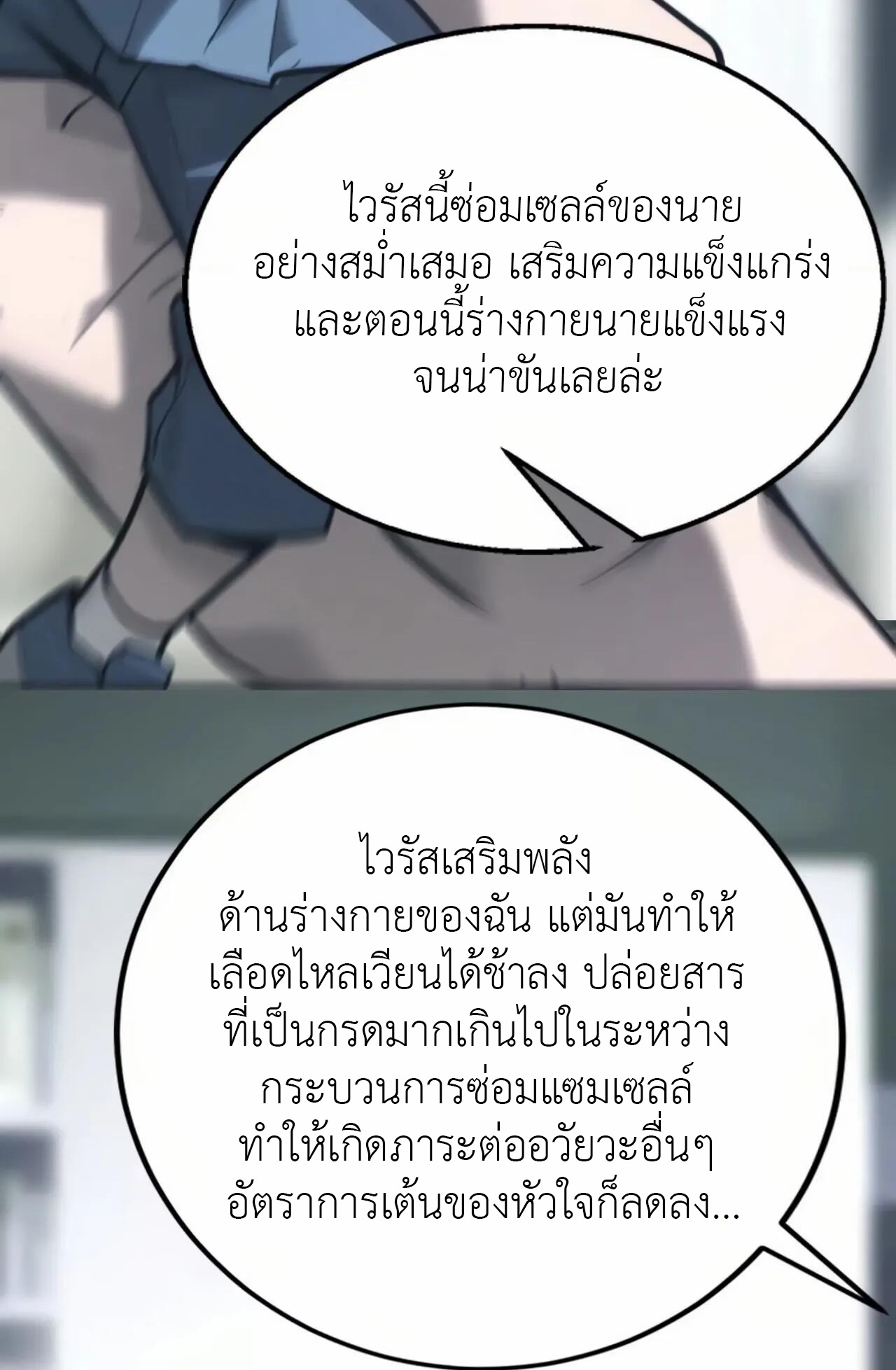 ยอดคน ณ โลกออนไลน์ ตอนที่ 9 หน้า 40