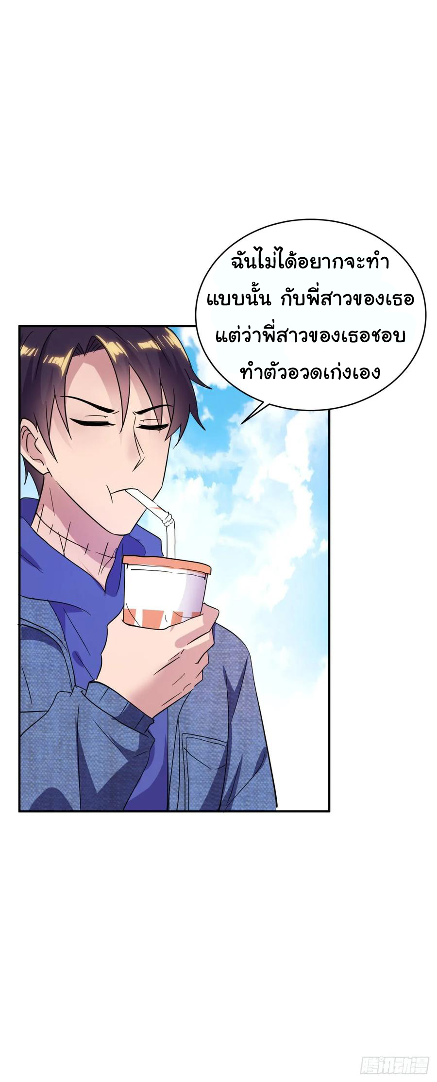 ระบบไลฟ์สด เจ้าพ่อสายเปย์ ตอนที่ 13 หน้า 13