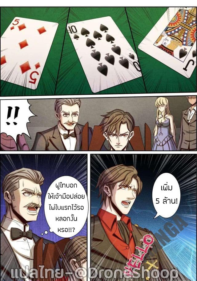 1. ซิว พลังวิญญาณต่างโลก ตอนที่ 28 หน้า 9