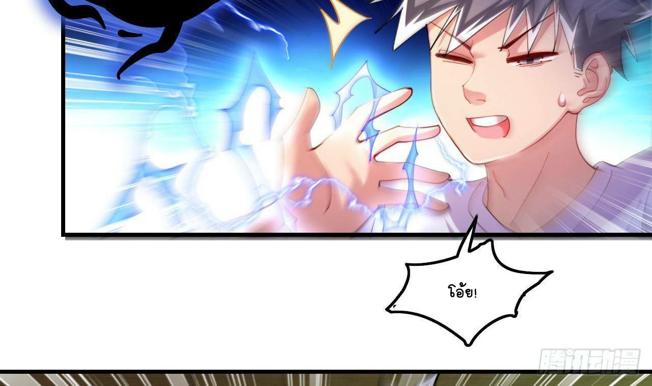 อยู่ดีๆโลกของผมก็เต็มไปด้วยสิ่งลึกลับ ตอนที่ 5 หน้า 22