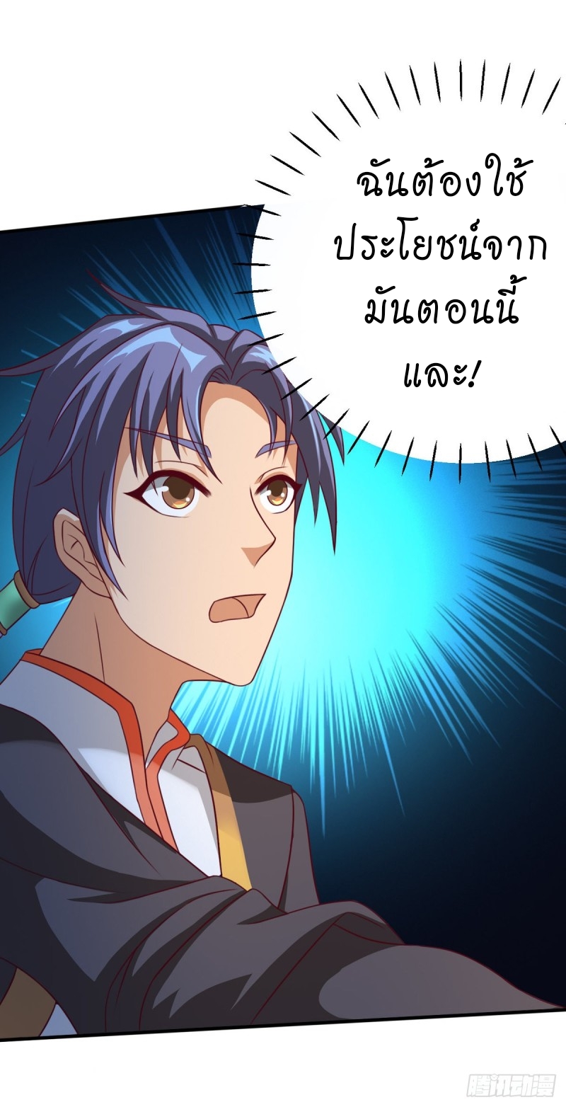 super genius doctor ตอนที่ 19 หน้า 5