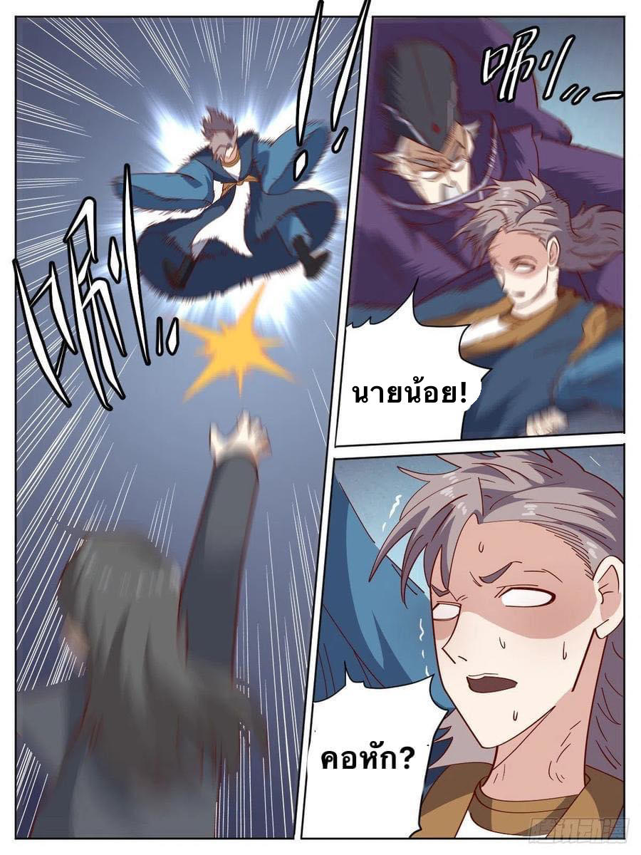 I am God ข้าคือเทพเจ้า เกิดไหม่ ตอนที่ 12 หน้า 13