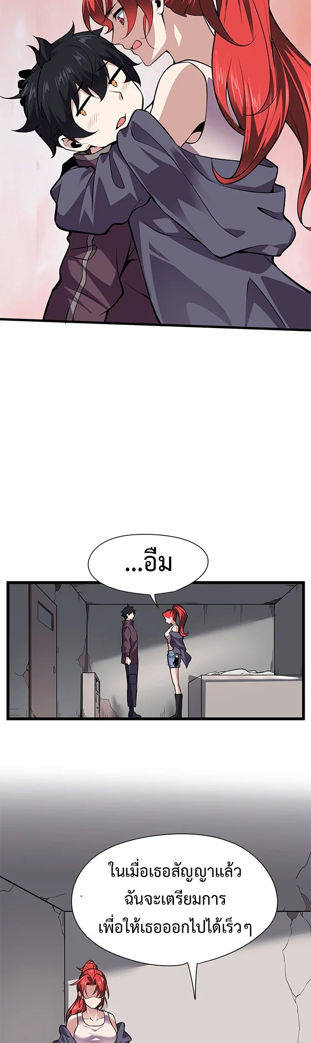 ข้ามองเห็นกฎแห่งดินแดนต้องห้าม - I Can See the Forbidden Zone Rules ตอนที่ 1 หน้า 44