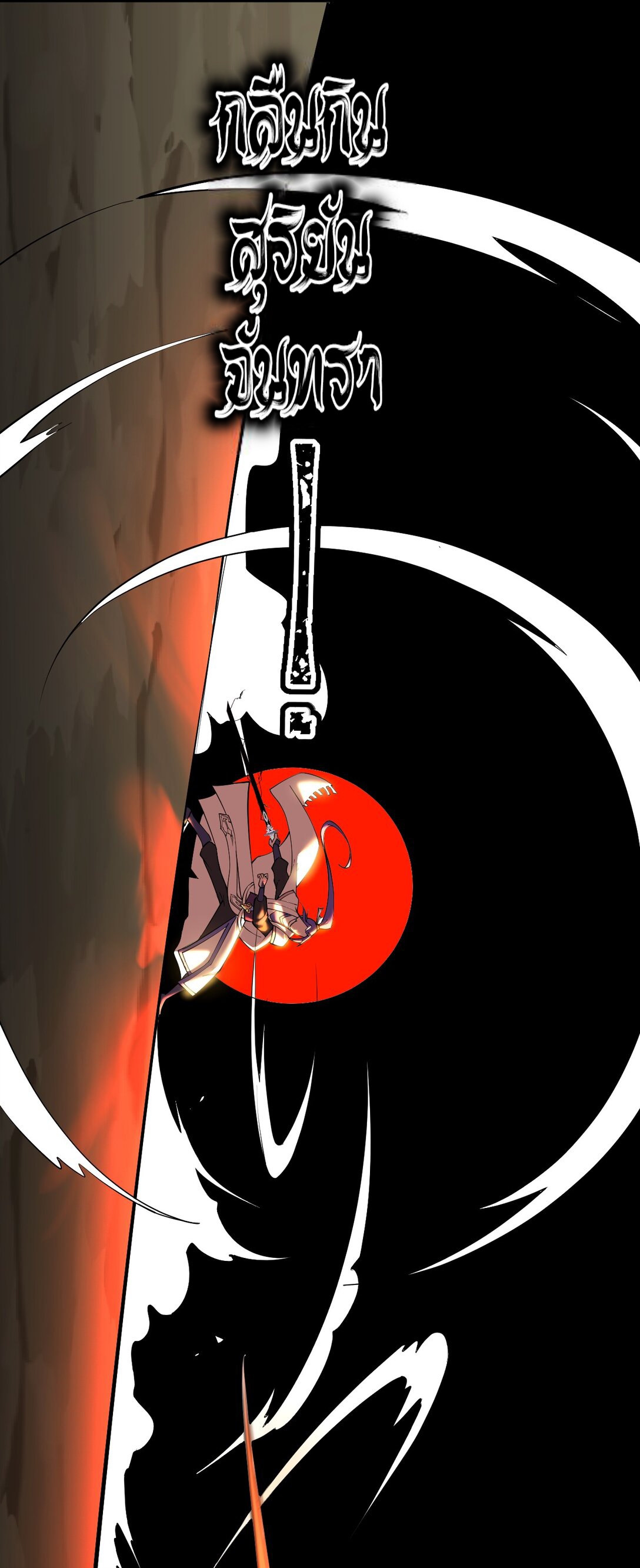 ตัวแปรจุติ ตอนที่ 86 หน้า 12