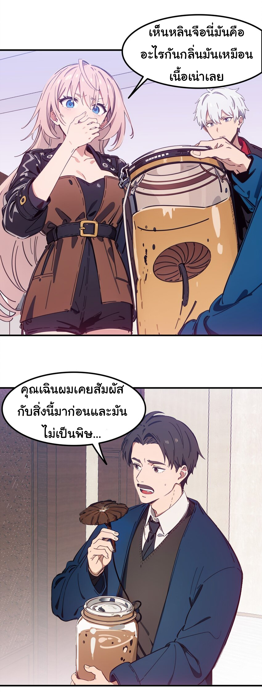 คำสั่งราชามังกร! ตอนที่ 47 หน้า 30