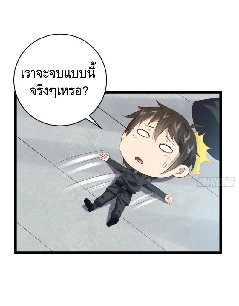 THE FIRST ORDER ตอนที่ 219 หน้า 6