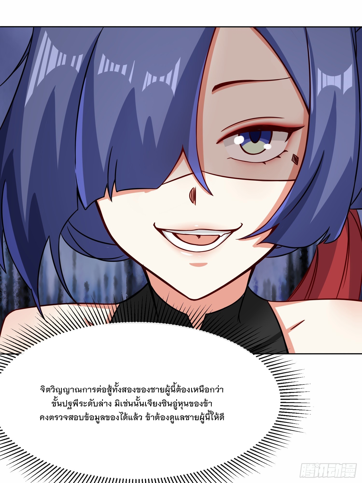 ข้าคือผู้กลืนกินไร้ที่สิ้นสุด (ชนจีน) ตอนที่ 67 หน้า 20