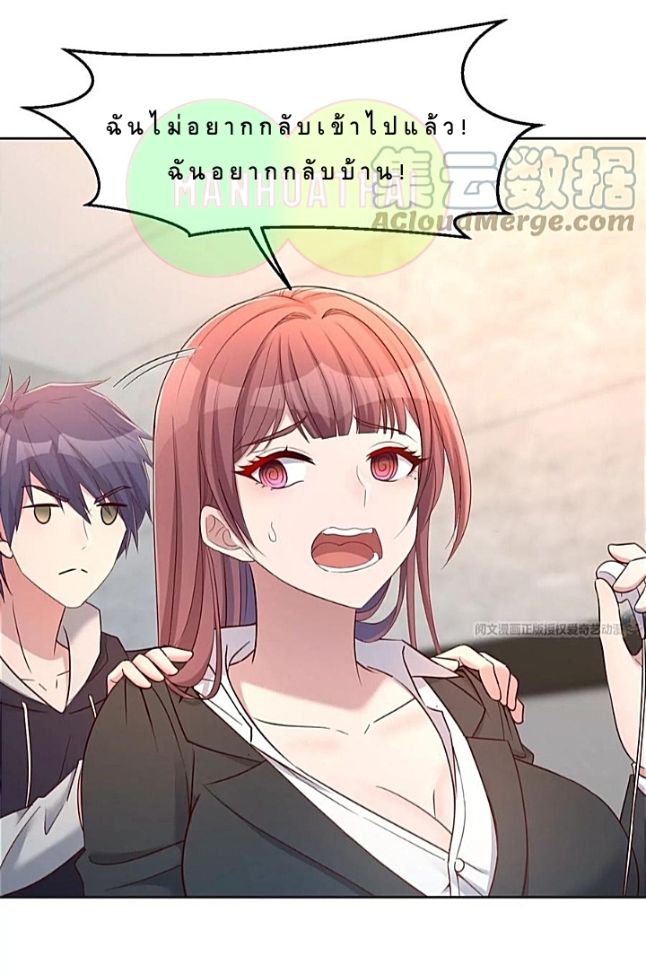 My sister is a famous star – พี่สาวฉันเป็นดาราดัง ตอนที่ 24 หน้า 31