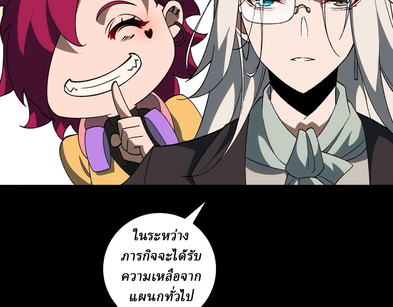 I created an Urban Legend ตอนที่ 17 หน้า 30