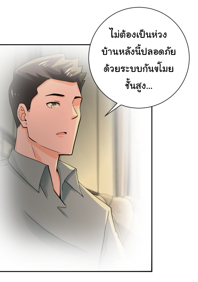 Apocalyptic Super System ตอนที่ 394 หน้า 2