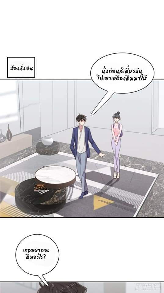 MakeUp Queen ตอนที่ 12 หน้า 44