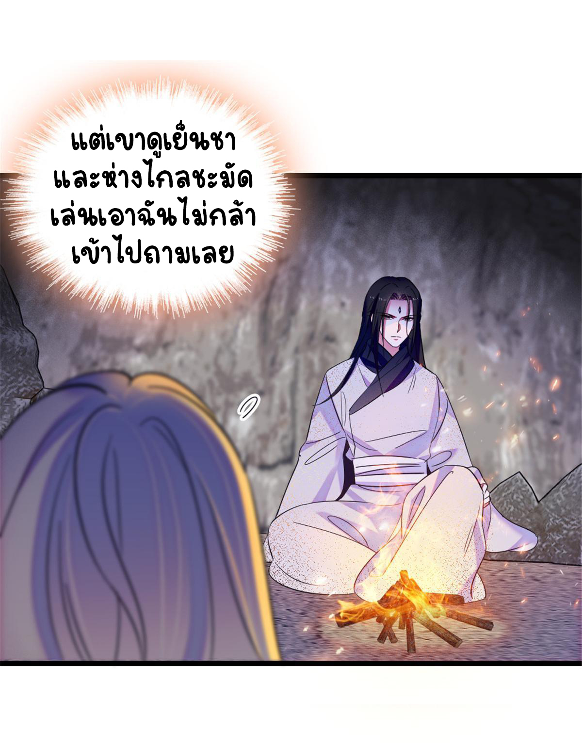 Romance In The Beast World ตอนที่ 46 หน้า 46