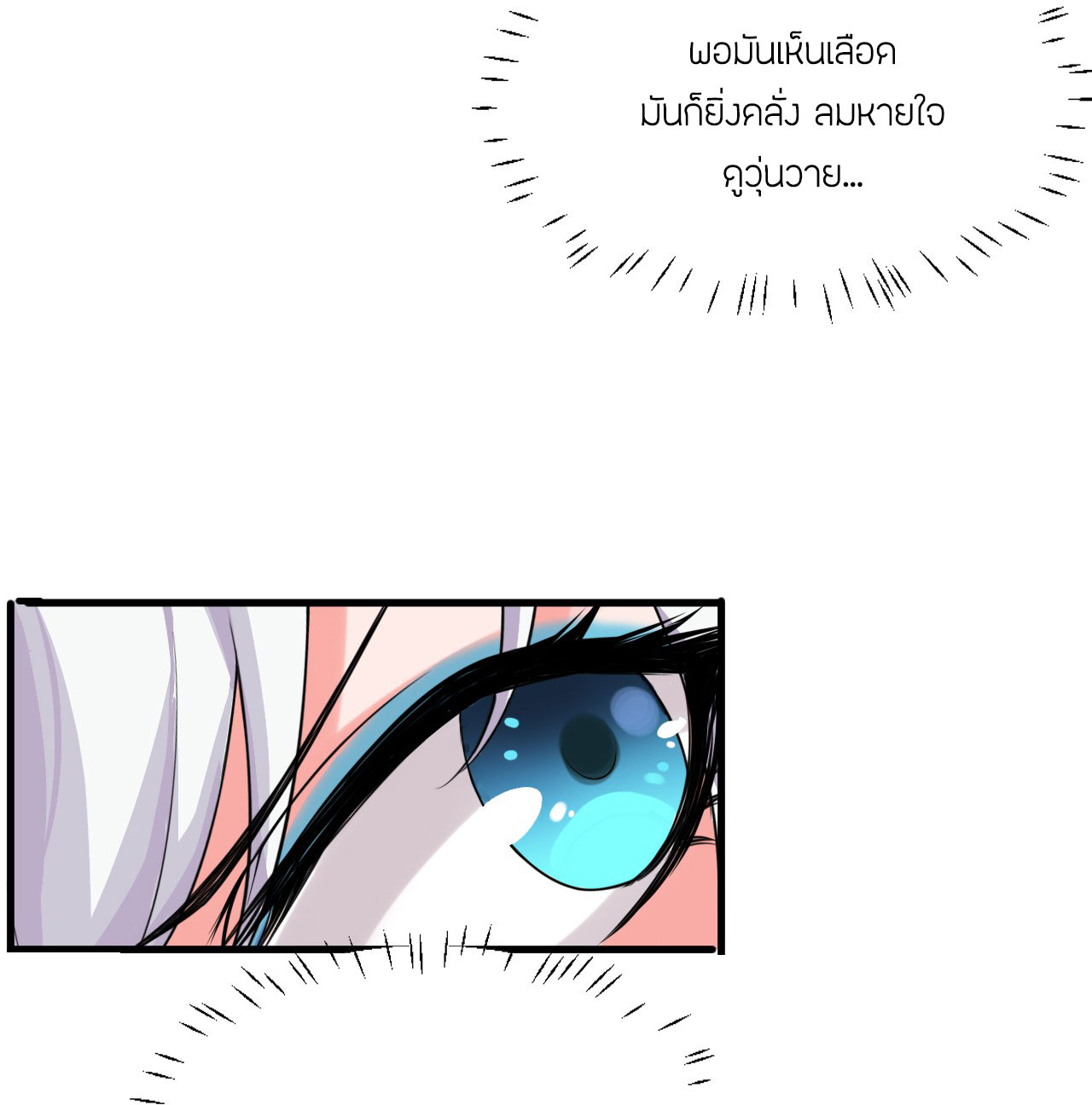 ข้าเพียงต้องการฝึกฝนศิษย์น้องหญิงก็เท่านั้น ตอนที่ 16 หน้า 12