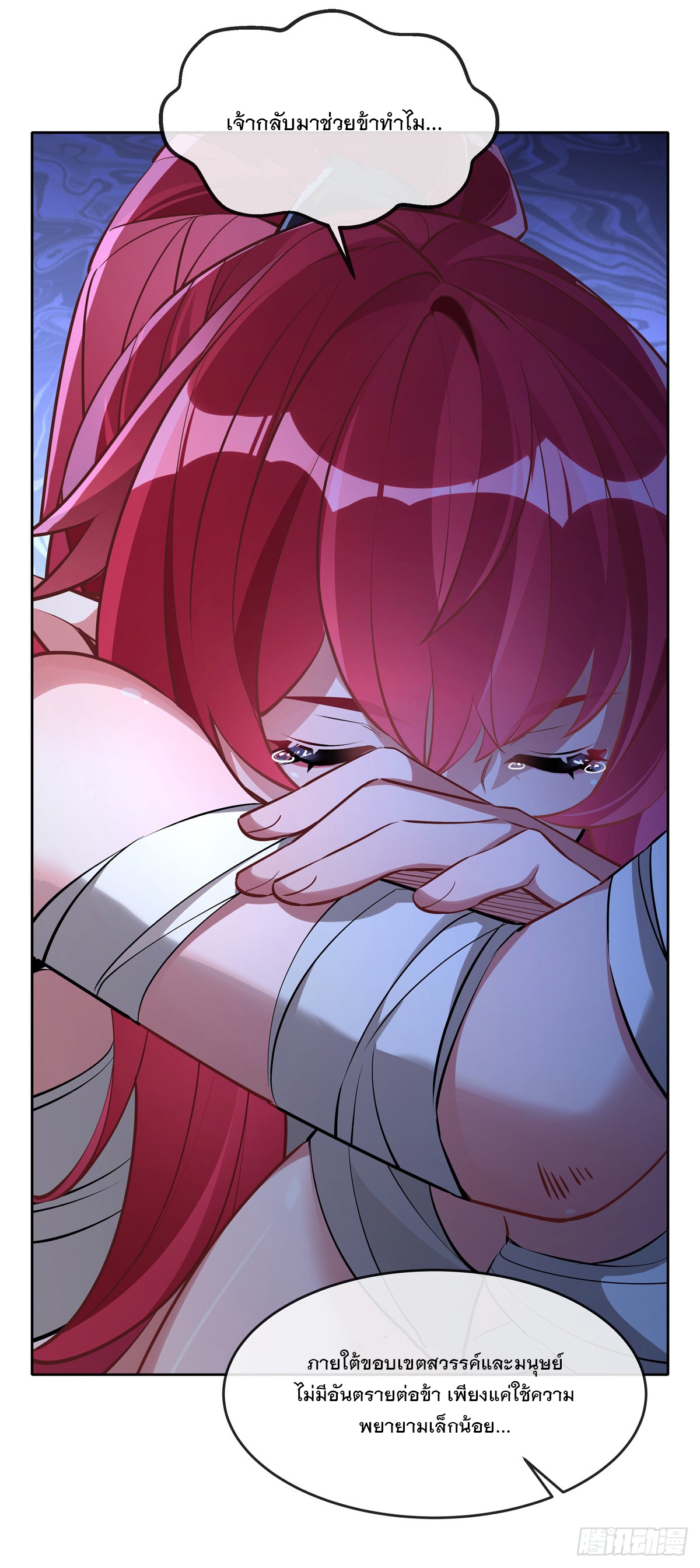 ศิษย์ของข้าล้วนมีอนาคตที่ยิ่งใหญ่ (ชนจีน) ตอนที่ 152 หน้า 33