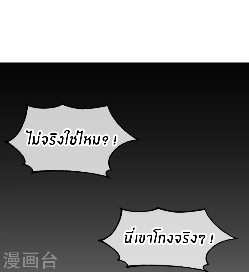 God Fisherman ตอนที่ 305 หน้า 22