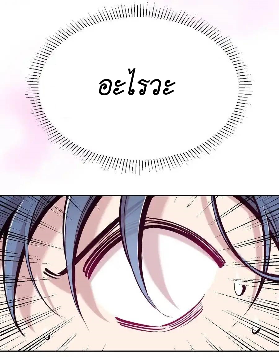 Demon x Angel can't get along! ตอนที่ 129 หน้า 15