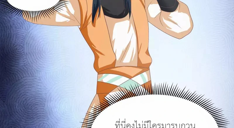 Chaos Alchemist (วิบัติการณ์เทพเซียนโอสถ) ตอนที่ 192 หน้า 18