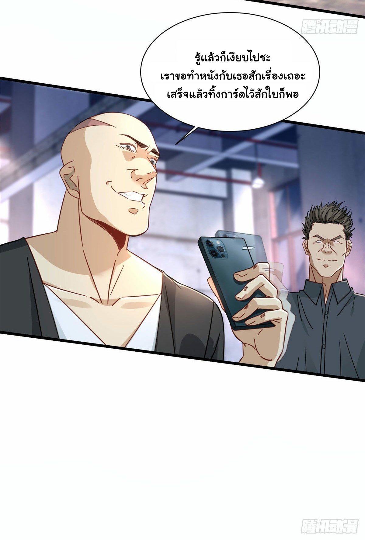 The new best all-rounder  ผู้แข็งแกร่งรอบด้าน ตอนที่ 13 หน้า 27