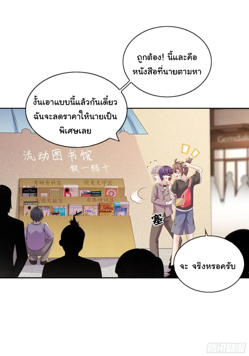 งั้นฉันถึงกลายเป็นจักรพรรดิปีศาจไปได้ล่ะเนี่ย ตอนที่ 1 หน้า 7