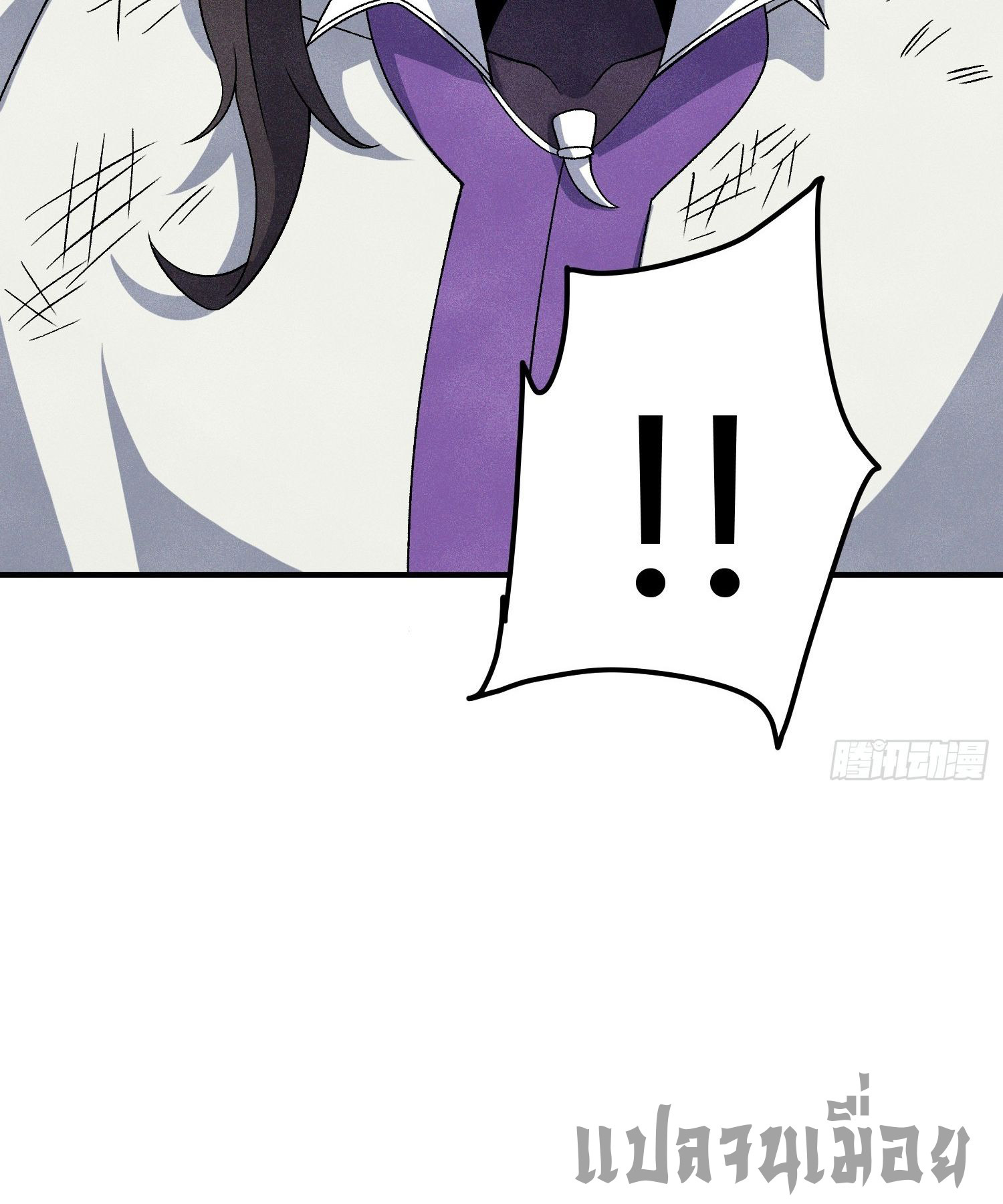 หลอมปราณ 3000 ขั้น : รับจักรพรรดินีเป็นศิษย์ ตอนที่ 6 หน้า 48