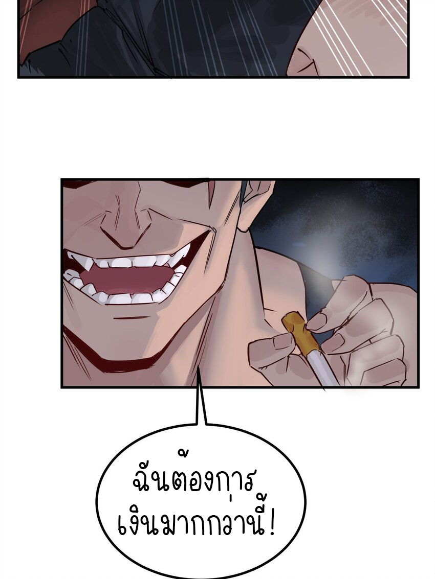 I Have a Hall of Heroic Souls ตอนที่ 5 หน้า 24