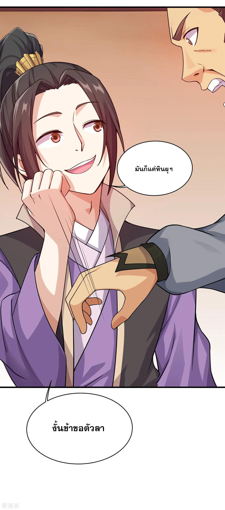 เทพอสูรสยบฟ้า ตอนที่ 4 หน้า 29