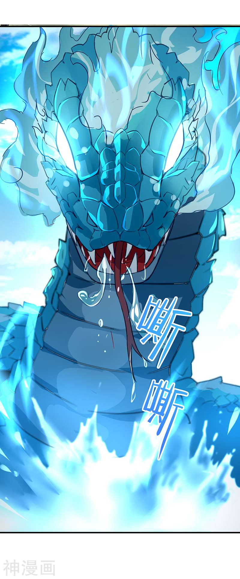 การกลับมาของจักพรรดิ์ ตอนที่ 76 หน้า 21