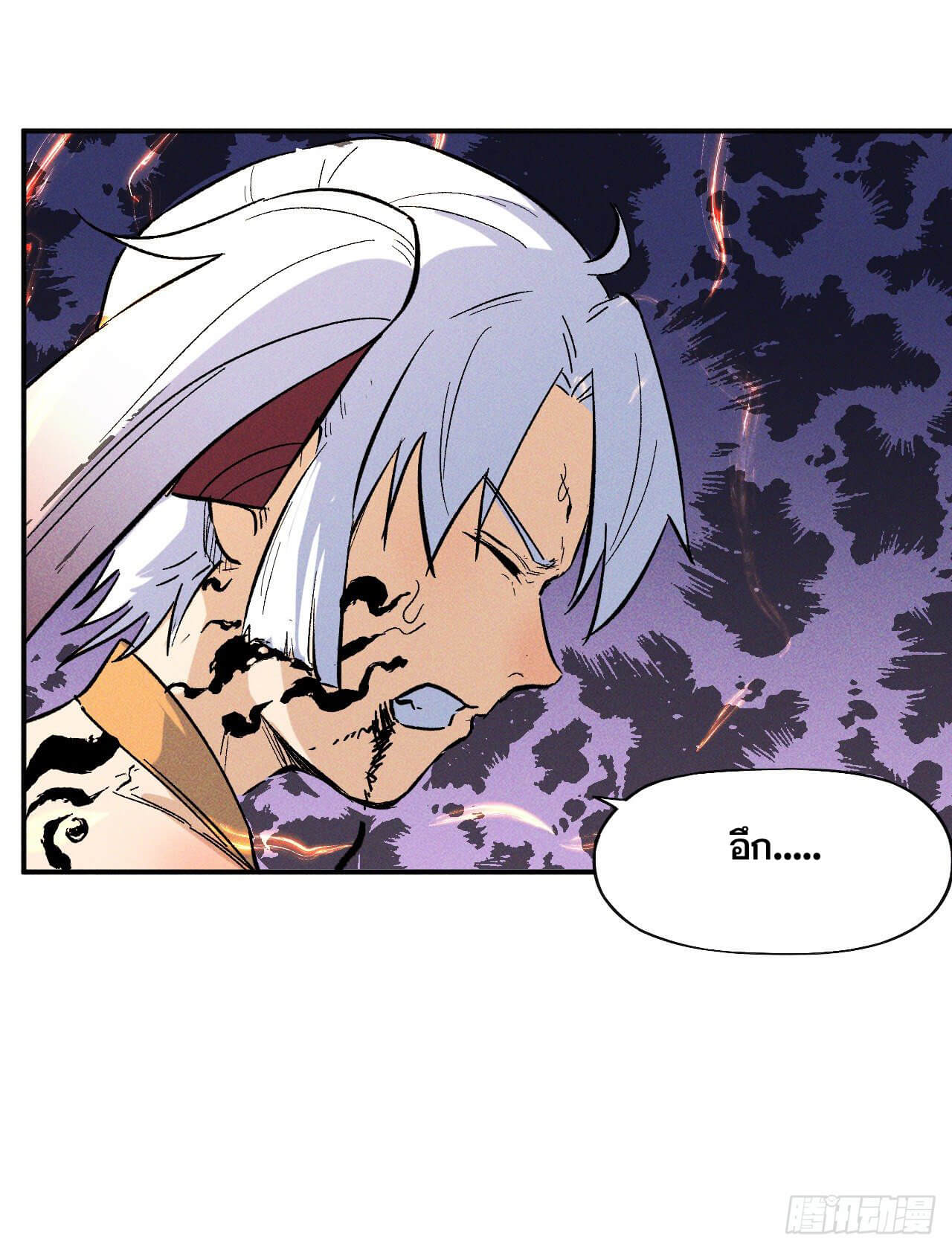 ตูข้านี่แหละเทพ (ทันจีน) ตอนที่ 13 หน้า 19