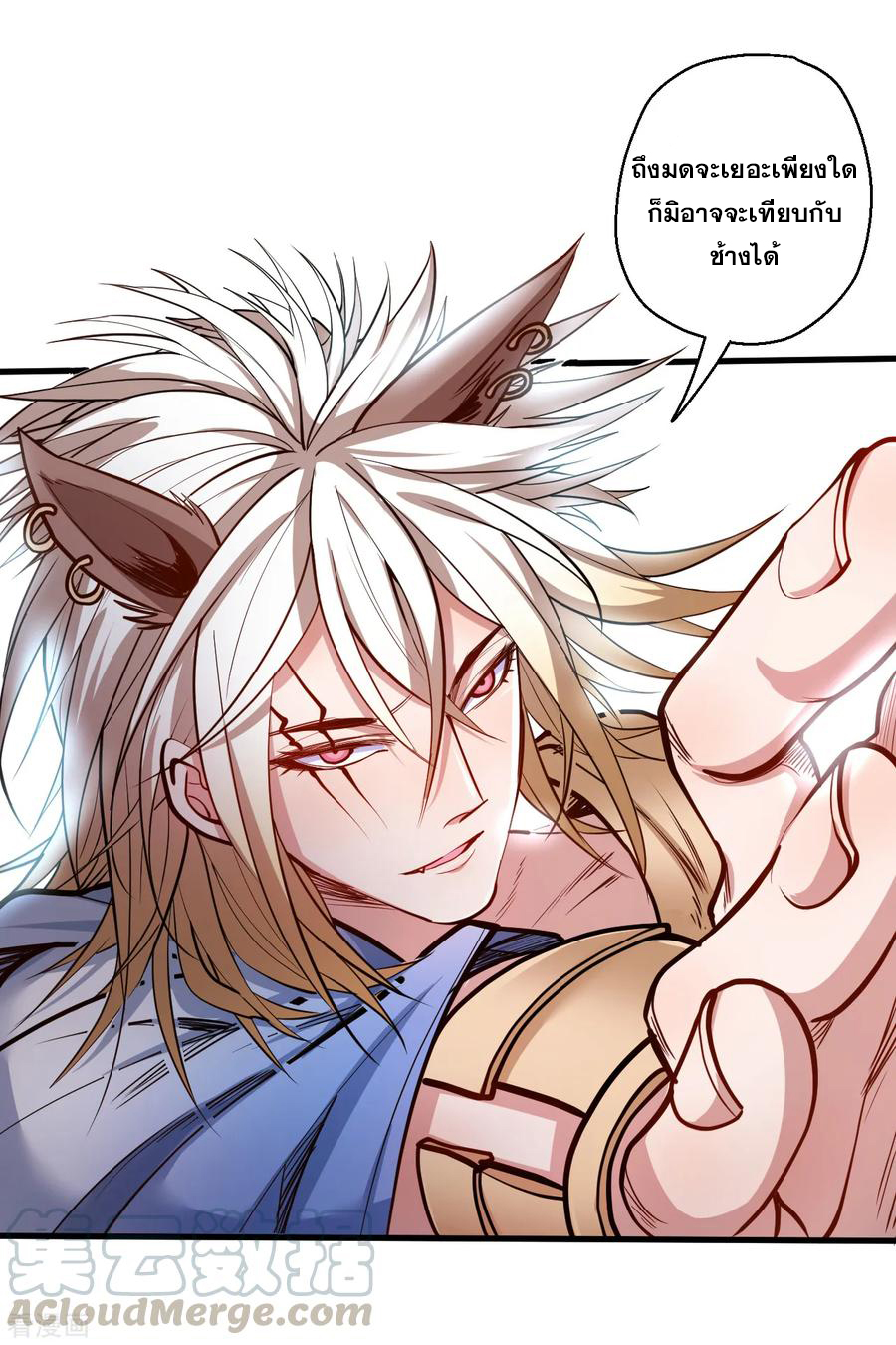 The Strongest Golden Kidney System ตอนที่ 31 หน้า 17