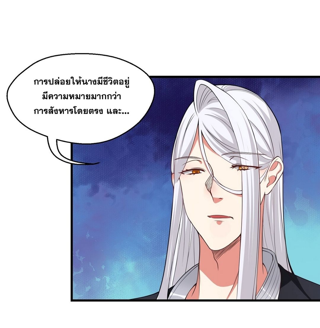 Surrounded By Monsters I Found A Little Witch ถูกปีศาจรายล้อม ข้าเก็บแม่มดน้อยขึ้นมา (ตัดจบ) ตอนที่ 26 หน้า 24