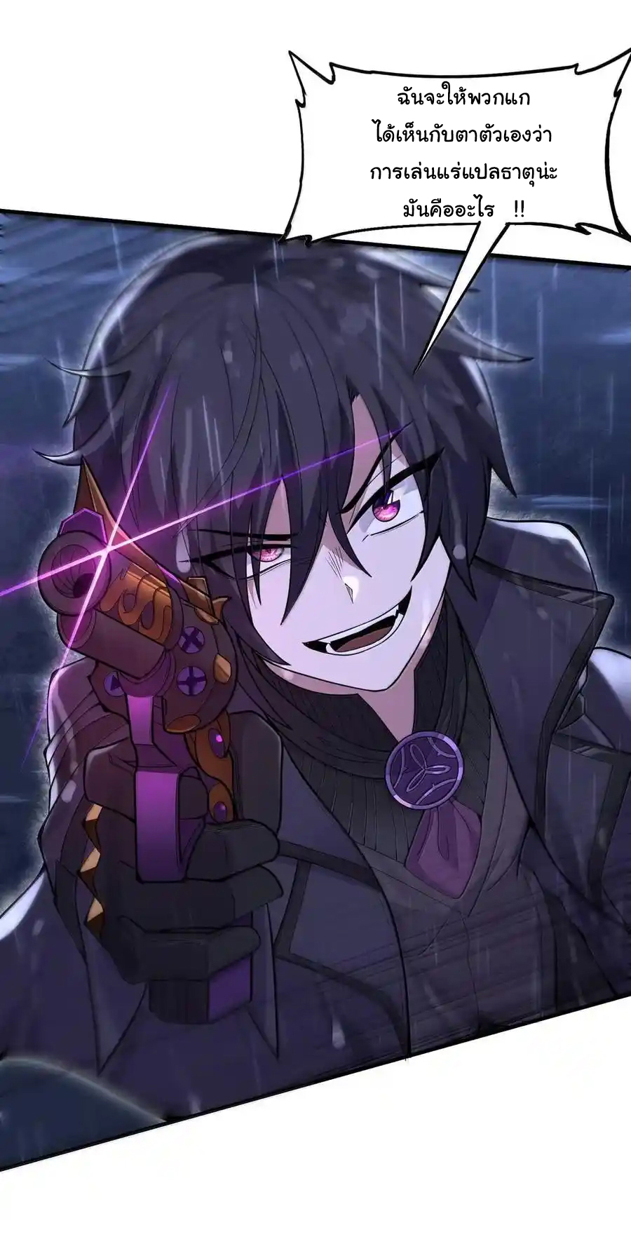 (อ่านฟรี 33 ตอน ) อัจฉริยะสุดชั่วร้ายสายแปรธาตุ ( The Evil Alchemist Can’t Handle His Own Experimental Subject ) ตอนที่ 29 หน้า 49