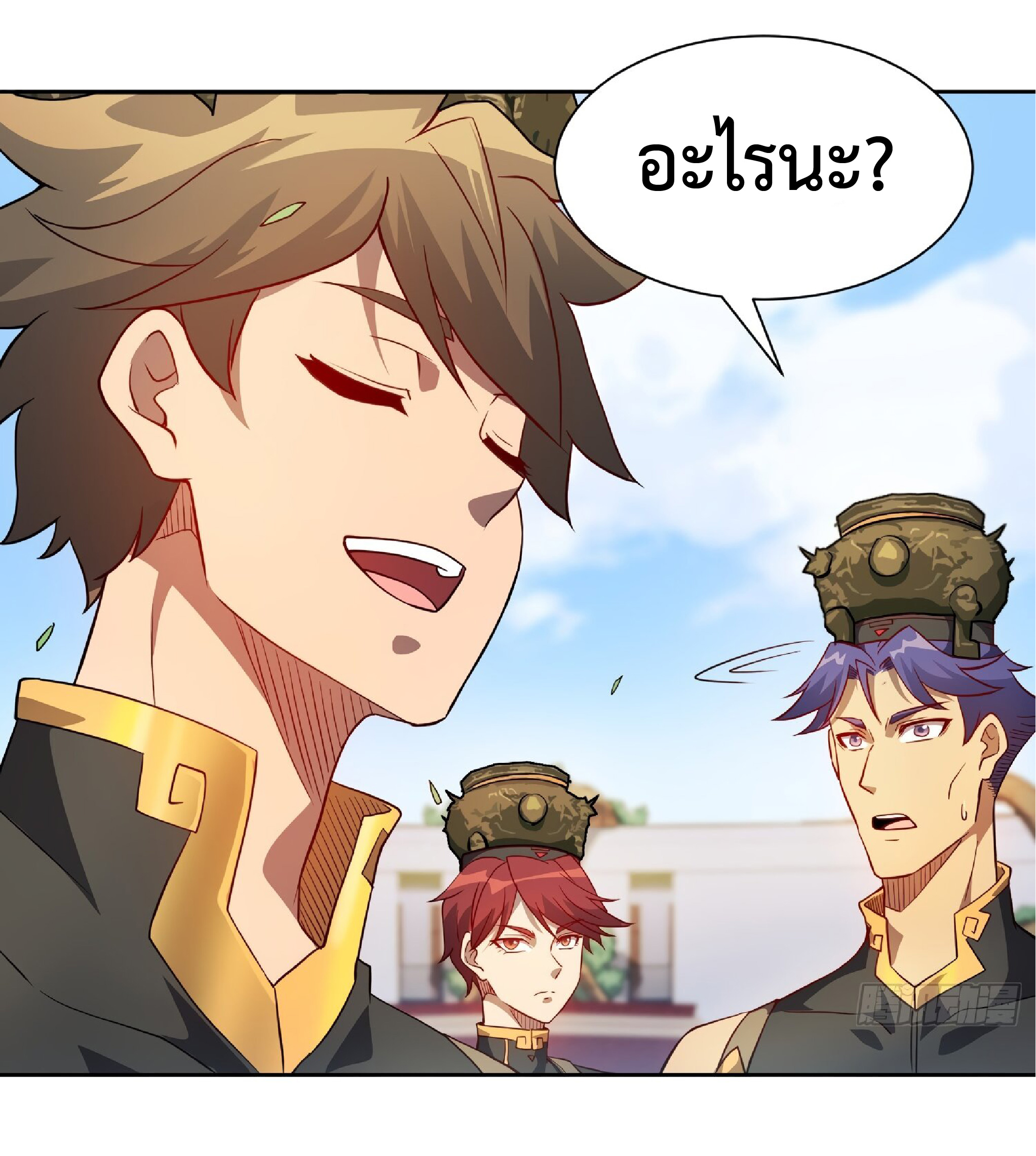 The People On Earth Are Too Ferocious ตอนที่ 98 หน้า 7