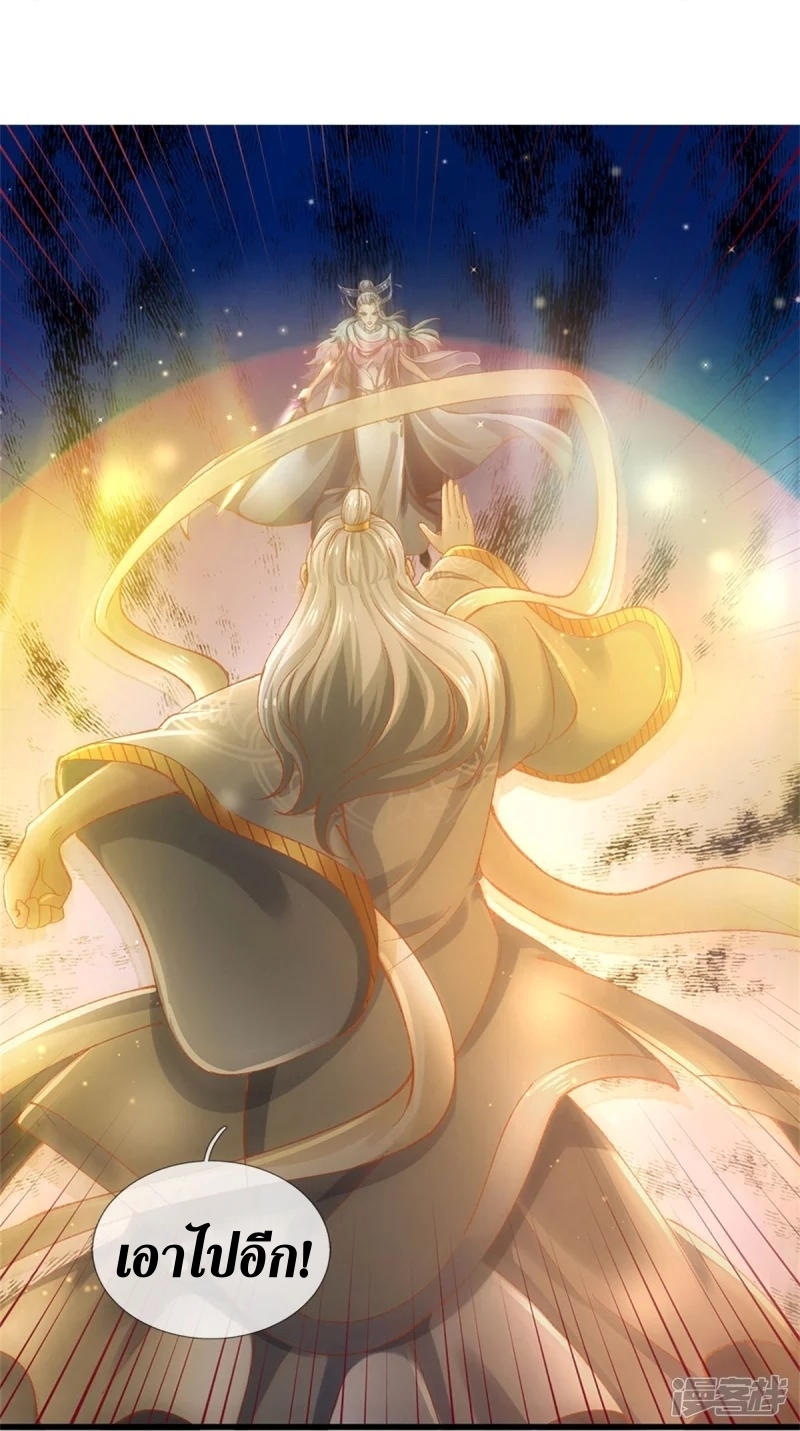 Sky Sword God ตอนที่ 61 หน้า 15