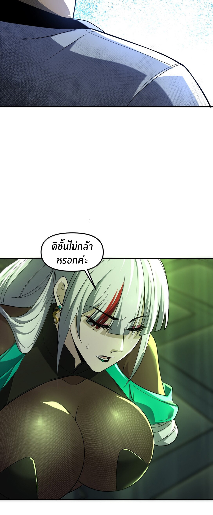 During the live broadcast, I proposed to the female ghost - she really agreed?! ตอนที่ 63 หน้า 51