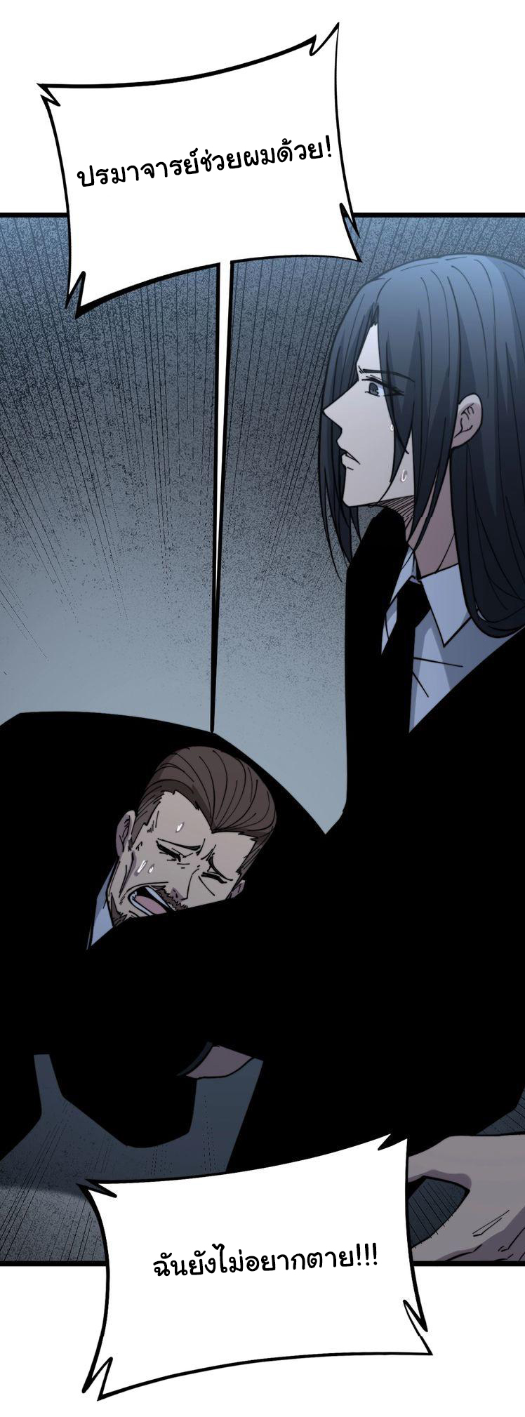 Bad Hand Witch Doctor สุดยอดพ่อมดหมอผี ตอนที่ 222 หน้า 14