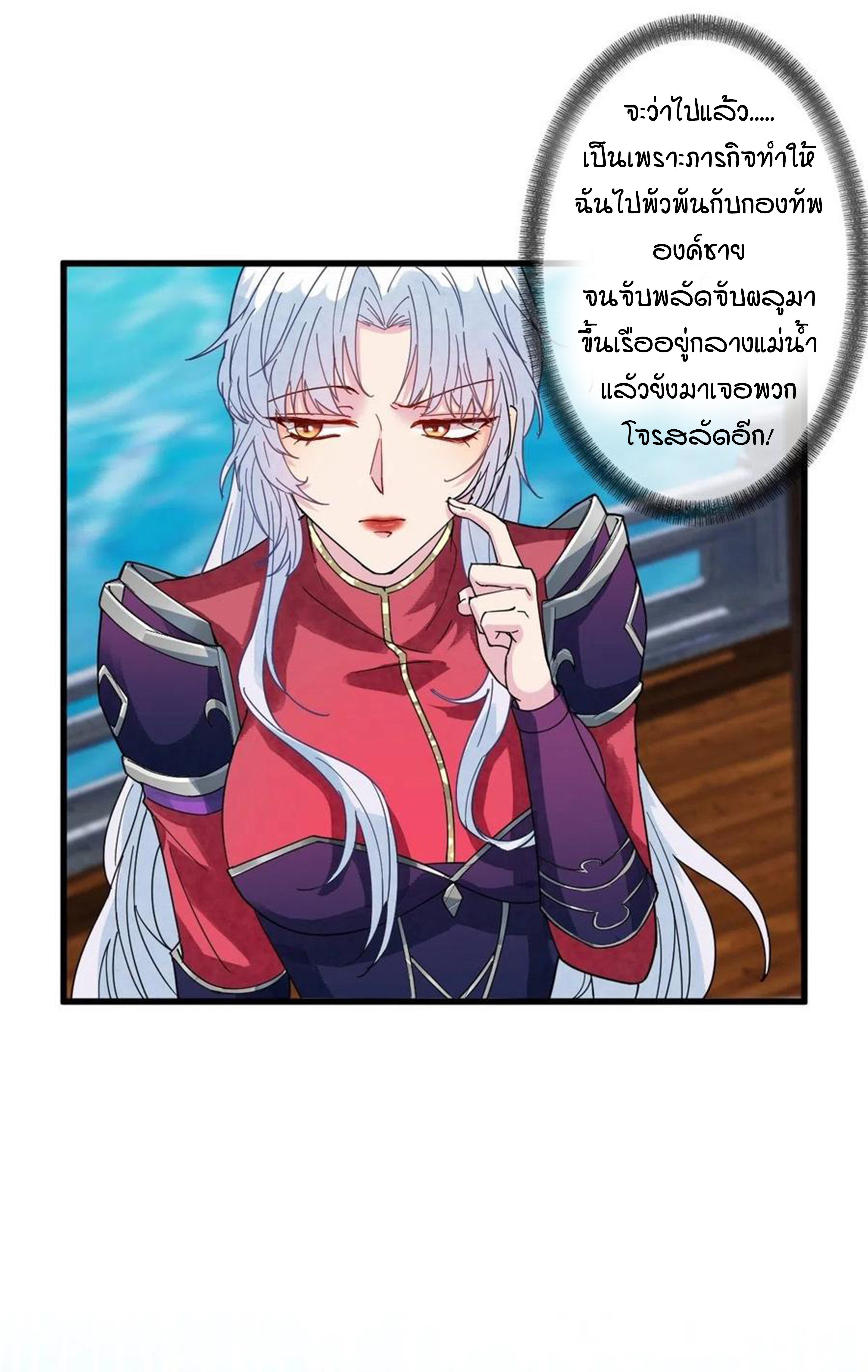 จักรพรรดินีสงคราม เกิดใหม่ในโลกซอมบี้ (Empress of the last days) จบ ตอนที่ 29 หน้า 22