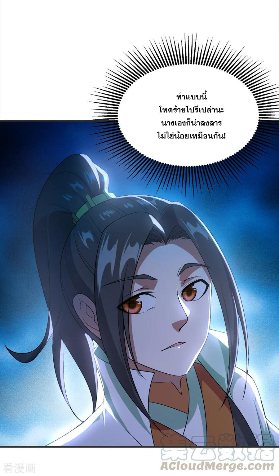 เทพอสูรสยบฟ้า ตอนที่ 68 หน้า 30