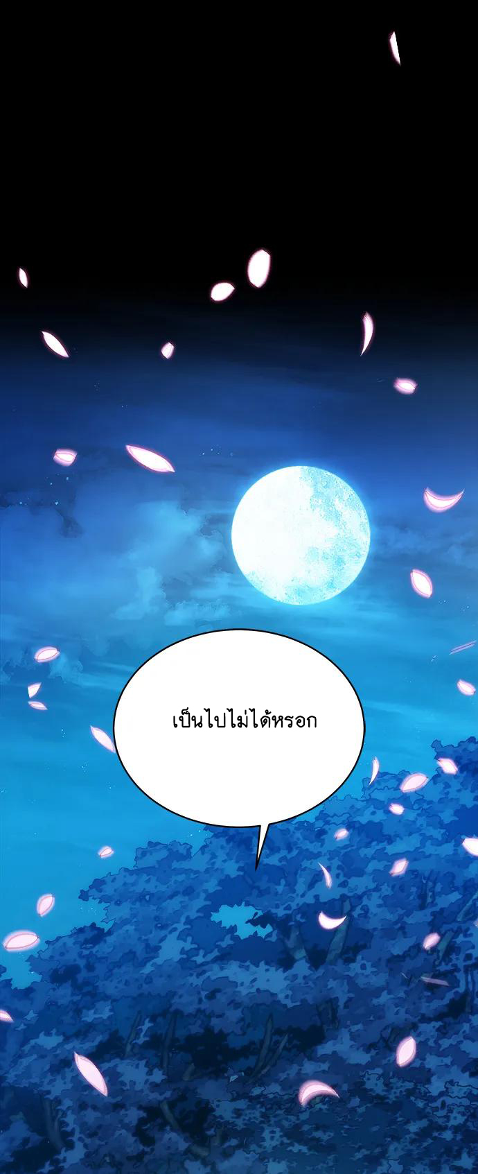 Unprecedented swordsmanship genius ตอนที่ 2 หน้า 35