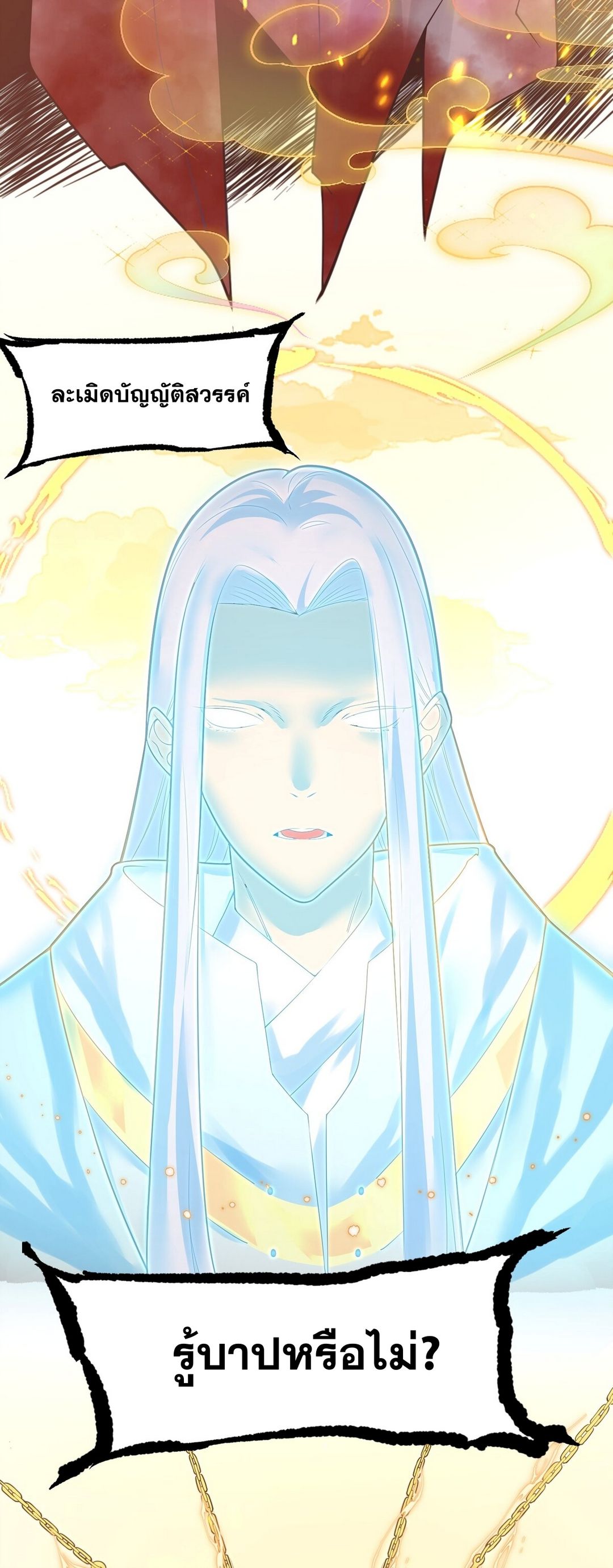 Surrounded By Monsters I Found A Little Witch ถูกปีศาจรายล้อม ข้าเก็บแม่มดน้อยขึ้นมา (ตัดจบ) ตอนที่ 4 หน้า 21