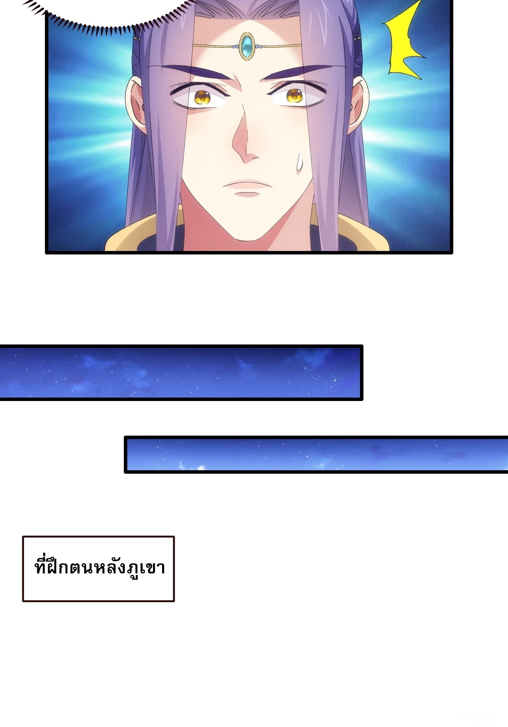 ข้าจะกำหนดชะตาตัวเอง ทันจีน ตอนที่ 59 หน้า 21