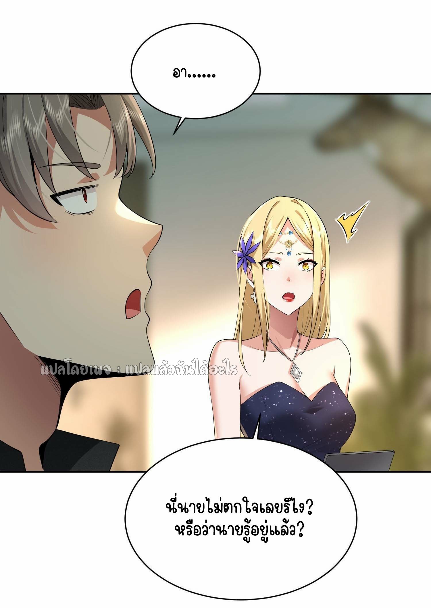 เป้าหมายของฉันคือเปิดฮาเร็มในต่างโลก ตอนที่ 15 หน้า 10