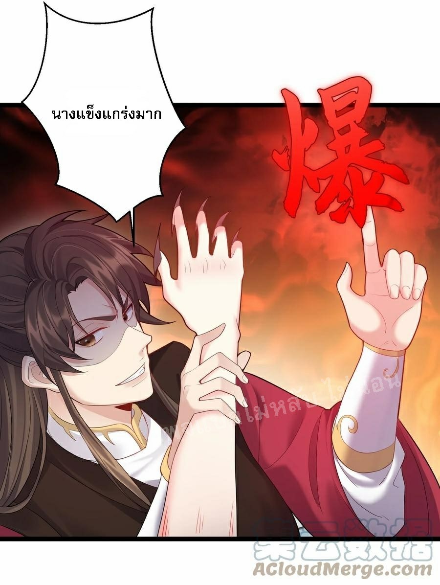 ดันเกิดใหม่เป็นสุดยอดวายร้ายหมายเลขหนึ่ง ตอนที่ 66 หน้า 25