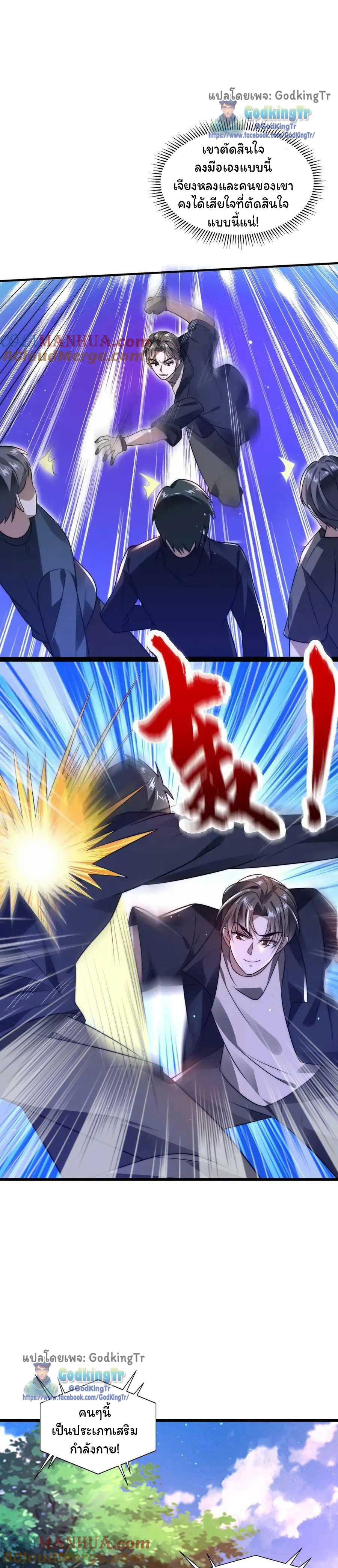 ระบบห้วงมิติกับการกักตุนเนื้อหมู 1 หมื่นตันก่อนวันสิ้นโลก ตอนที่ 79 หน้า 6