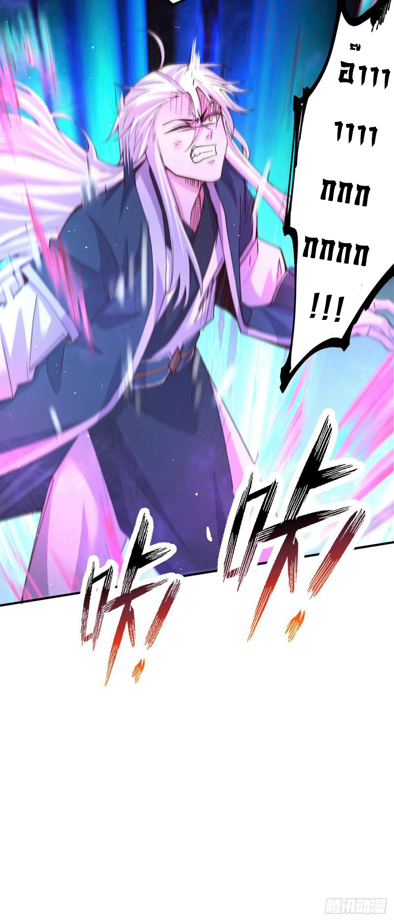 เซียนร้อยรักเขยนี้ขอบ่มเซียนให้พ่อตา-Immortal Husband on The Earth ตอนที่ 61 หน้า 37