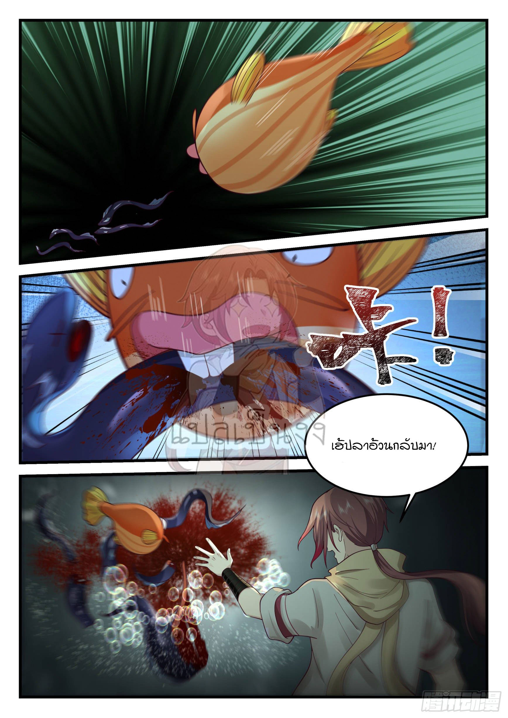 Godly Pet Has Opened Up for Me Again ตอนที่ 15 หน้า 10