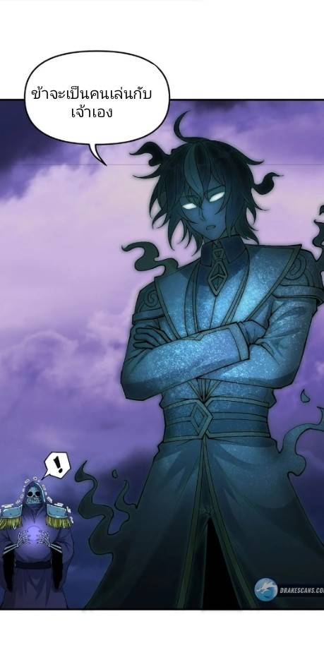 ข้าคือเต๋าสวรรค์ ตอนที่ 7 หน้า 7