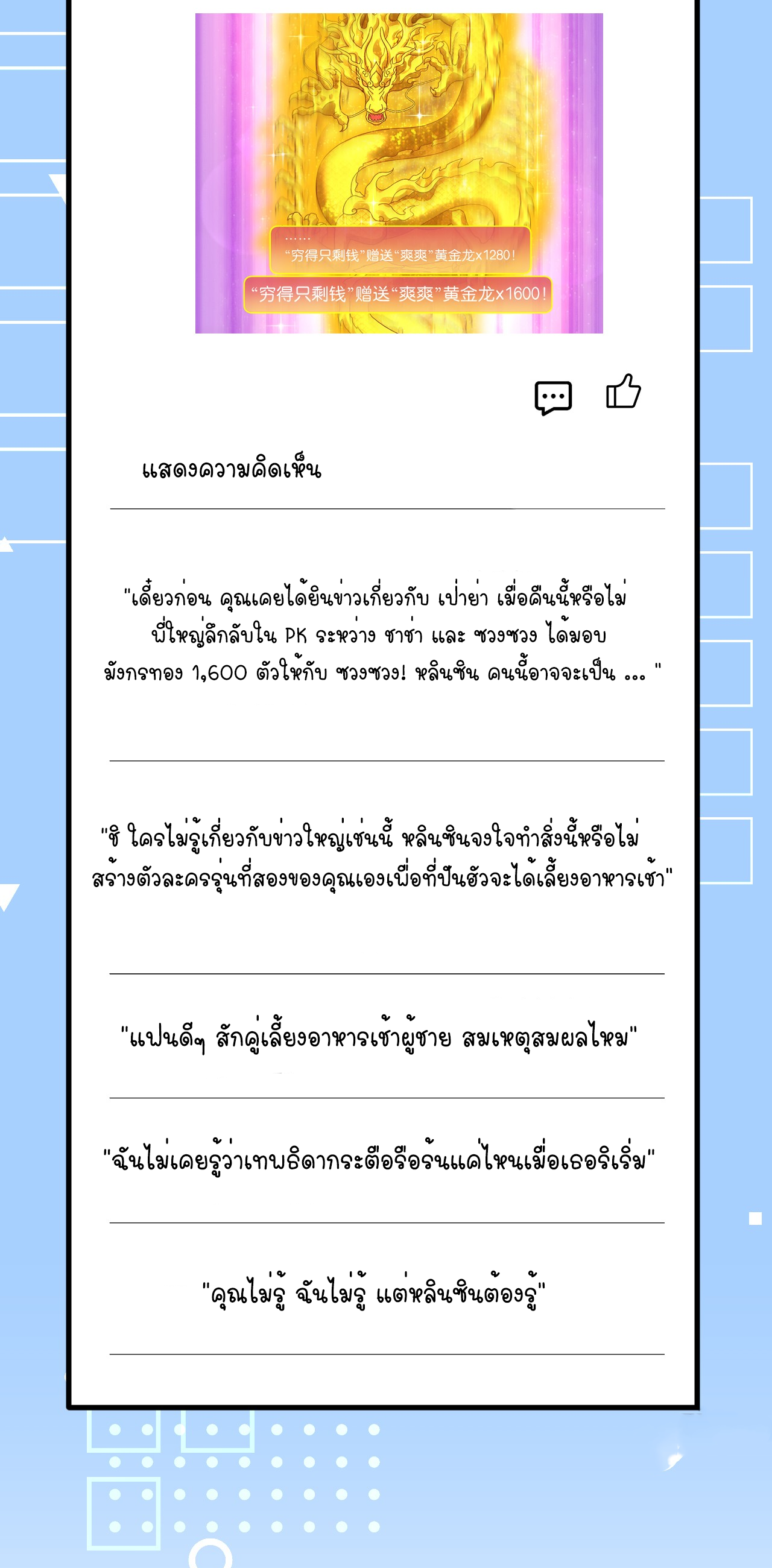 ผมไปเกาะสาวสวยกิน, แต่ตอนนี้ฉันเป็นคนร่ำรวยแล้ว~ ตอนที่ 4 หน้า 44